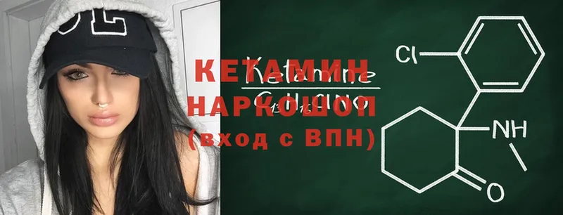 КЕТАМИН ketamine  Карасук 